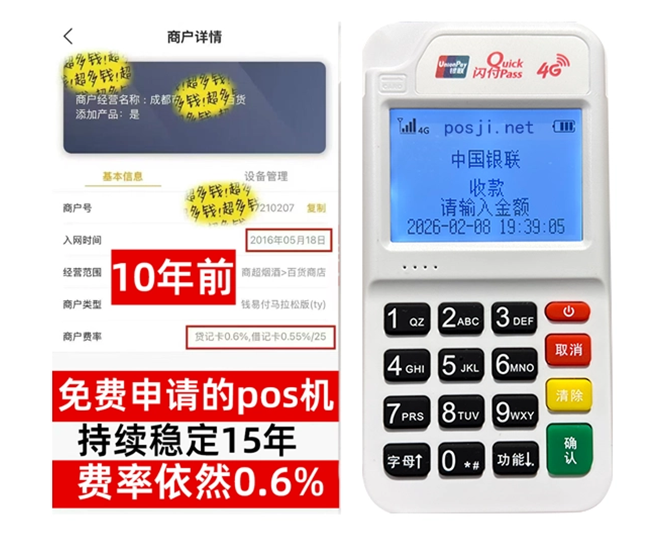 安仁如何快速通过POS机办理条件？零门槛免费领取，费率稳定保障资金安全