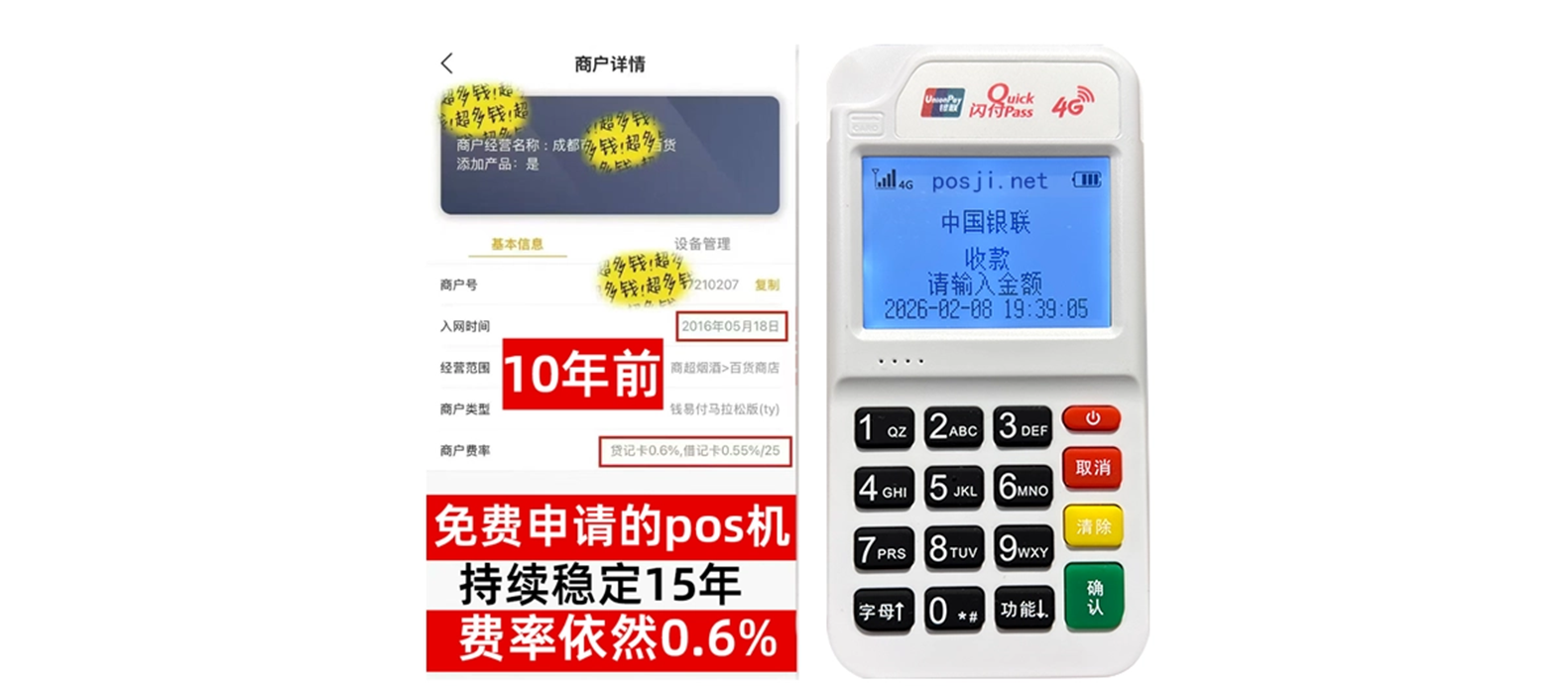 安仁个人POS机办理免费领取攻略，费率低到让你惊喜，秒到账提现无忧